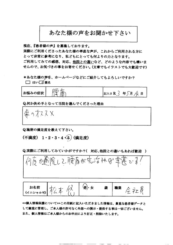 腰が痛くて寝付けない日常生活でも腰が痛い整体