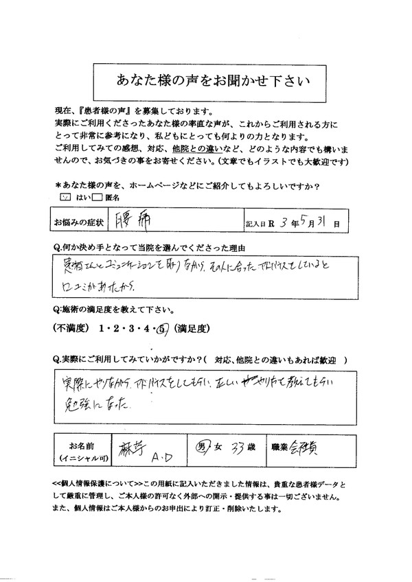 重い物を持って子供を抱っこして腰痛骨盤矯正整体