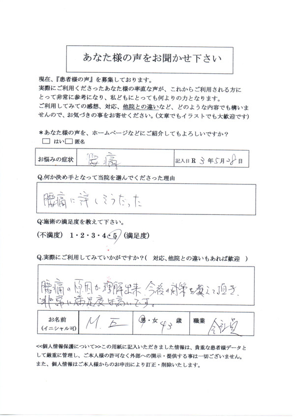 腰痛原因理解したい今後の対策整体矯正