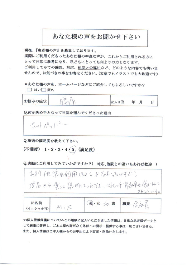 腰痛テレワーク姿勢が悪くなった骨盤矯正整体