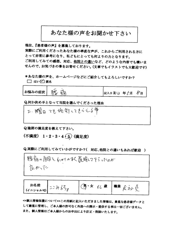 くしゃみで腰痛風邪をひいて背中腰に痛み骨盤矯正整体