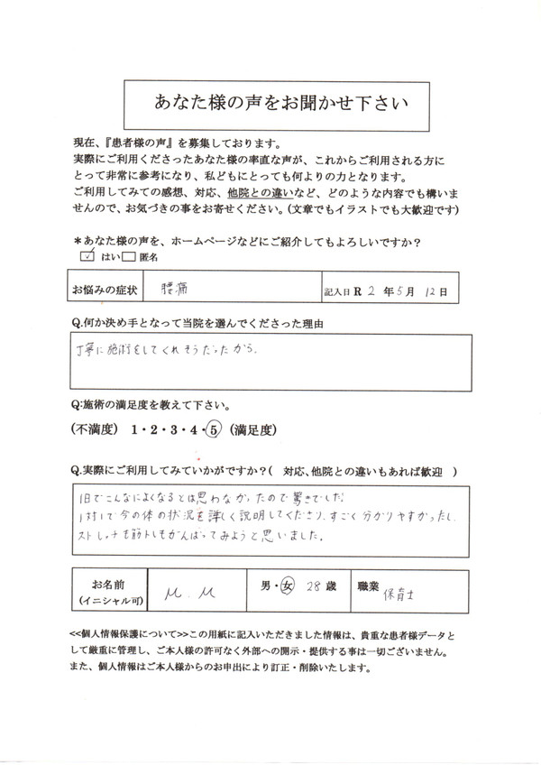 低い椅子に座って腰が伸びない歩くのも腰が痛い骨盤背骨矯正