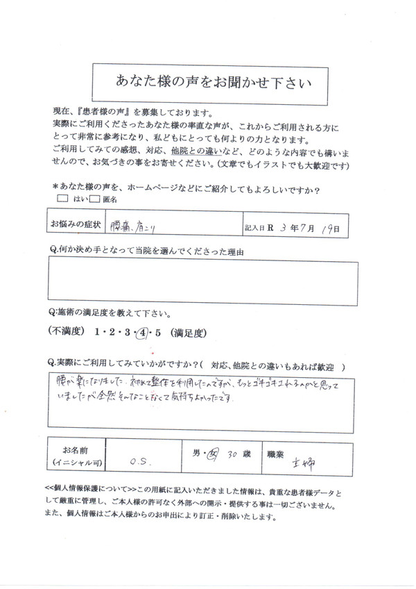 首周囲と背中凝り腰痛座椅子骨盤矯正整体