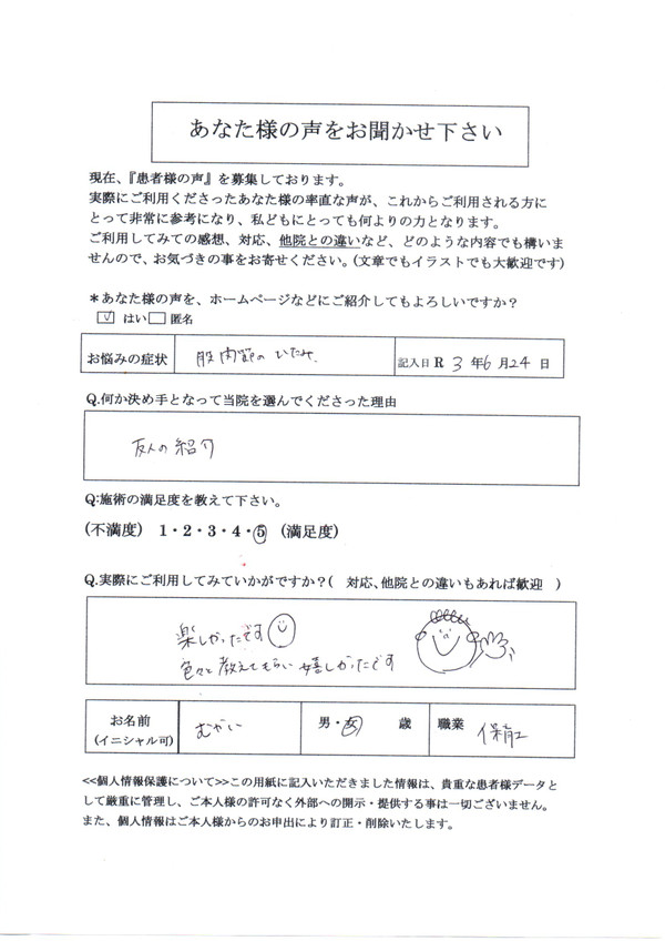 腰痛左股関節の痛い猫背背骨矯正骨盤矯正整体