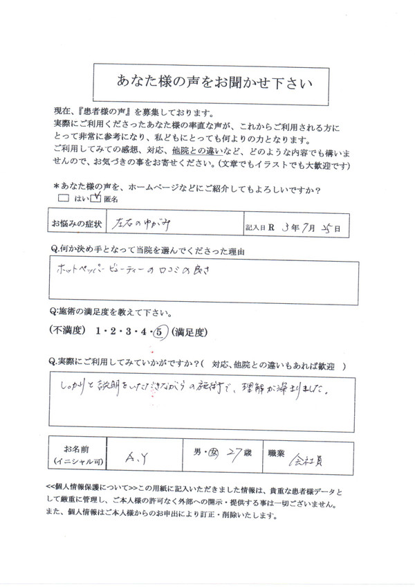 肩の高さが左右違うストレートネック首肩こり姿勢