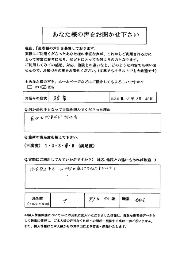 腰痛中腰で荷物を持って腰痛骨盤矯正整体