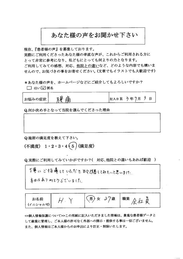 腰痛ストレッチ筋トレ骨盤矯正背骨矯正