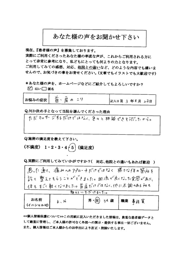 首肩こり痛み肩甲骨周囲のこり猫背姿勢矯正骨盤矯正