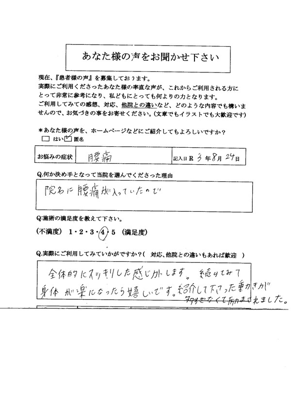 腰痛中腰の作業で腰の痛み低い椅子に座って