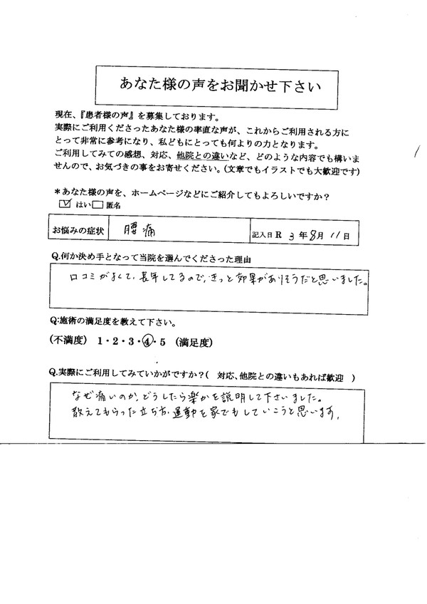 起きたら腰が痛い洗顔時・靴下履くのがしんどい骨盤矯正