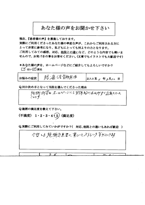 ギックリ腰座骨神経痛肩甲骨周囲のこり骨盤矯正整体