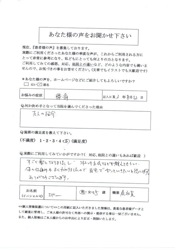 腰痛首肩こり頭痛子供を抱っこして車の運転整体