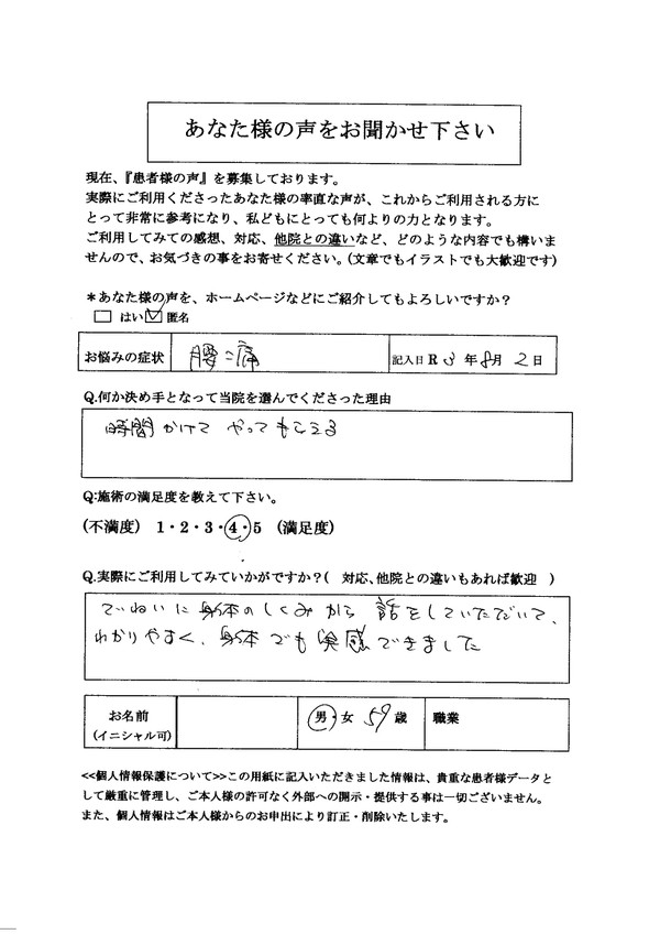 長時間座ってクーラーで冷えて腰痛野球骨盤矯正整体