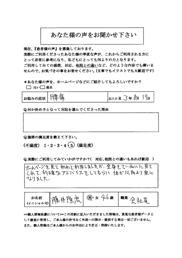 腰痛脚の疲れはり首肩こり骨盤矯正整体