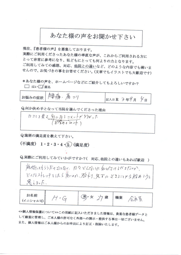 ギックリ腰腰椎分離症脚の付け根が辛い骨盤矯正