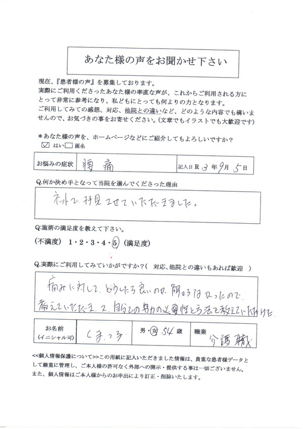 腰痛膝関節症椎間板が狭い骨盤矯正