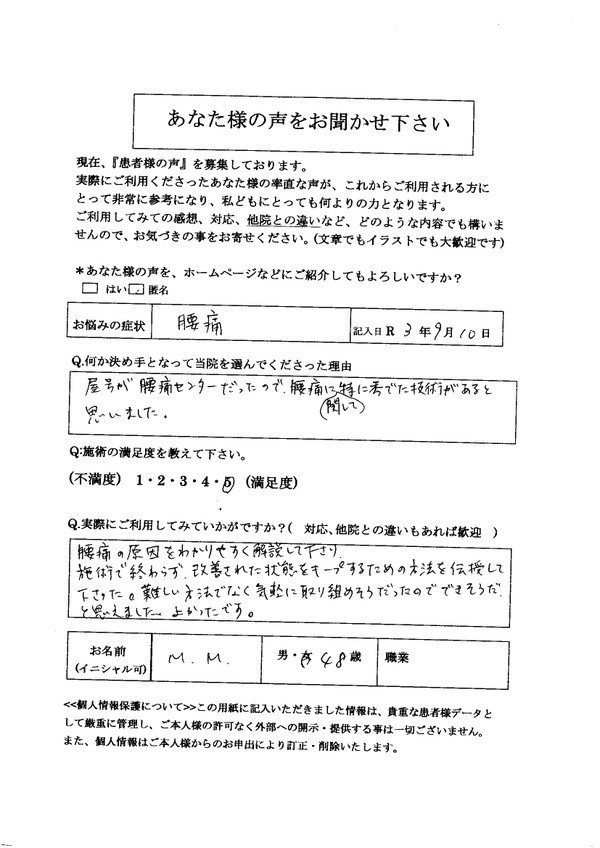 腰痛立ち仕事腰が鉄板みたいで硬い骨盤矯正整体