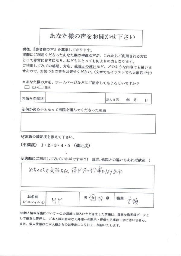 首の可動範囲が狭い首肩こり腰痛疲れが抜けない