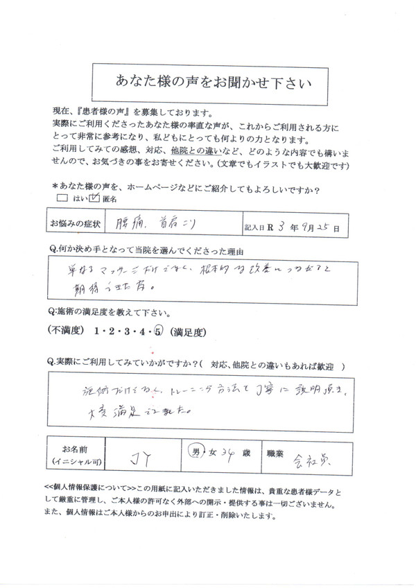 首肩こり腰痛姿勢が悪い骨盤背骨矯正ポールストレッチ