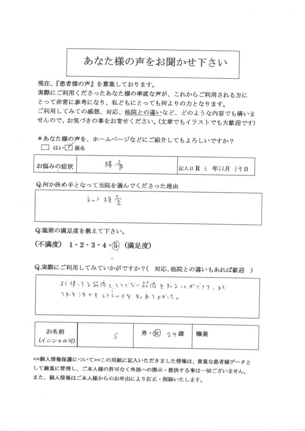 腰痛起床時前かがみ時に腰に痛みストレッチ