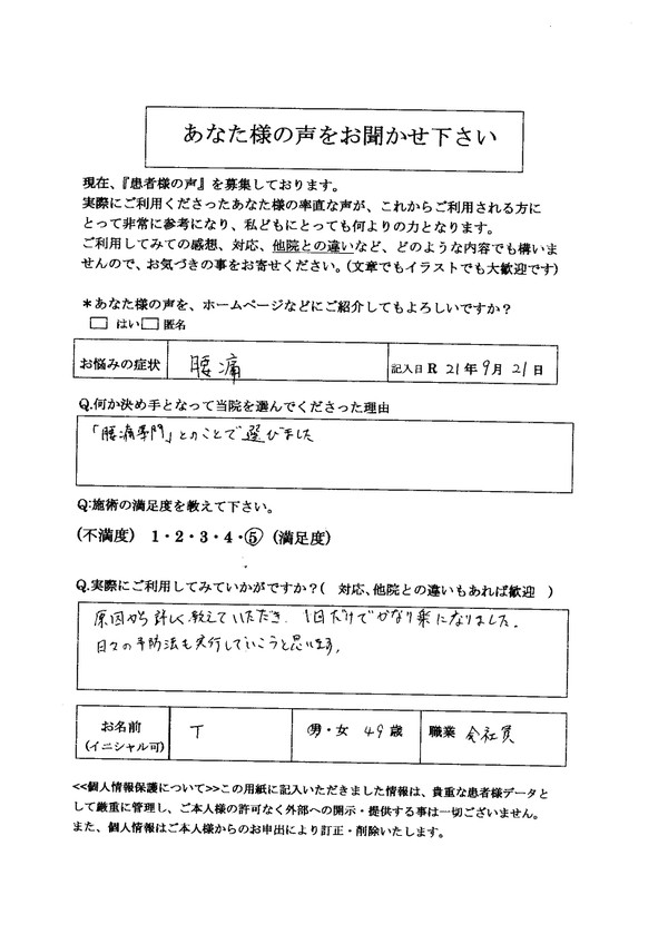 腰痛ズボンが履けないギックリ腰姿勢矯正