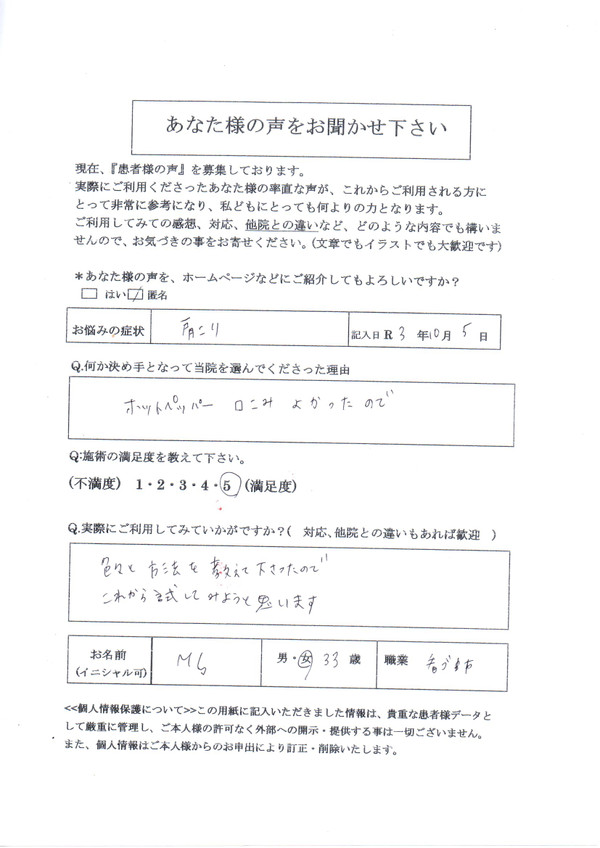 首肩こり頭痛ストレートネック猫背整体