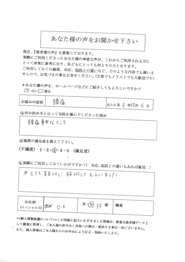 腰痛立ち仕事脚の浮腫みテニス