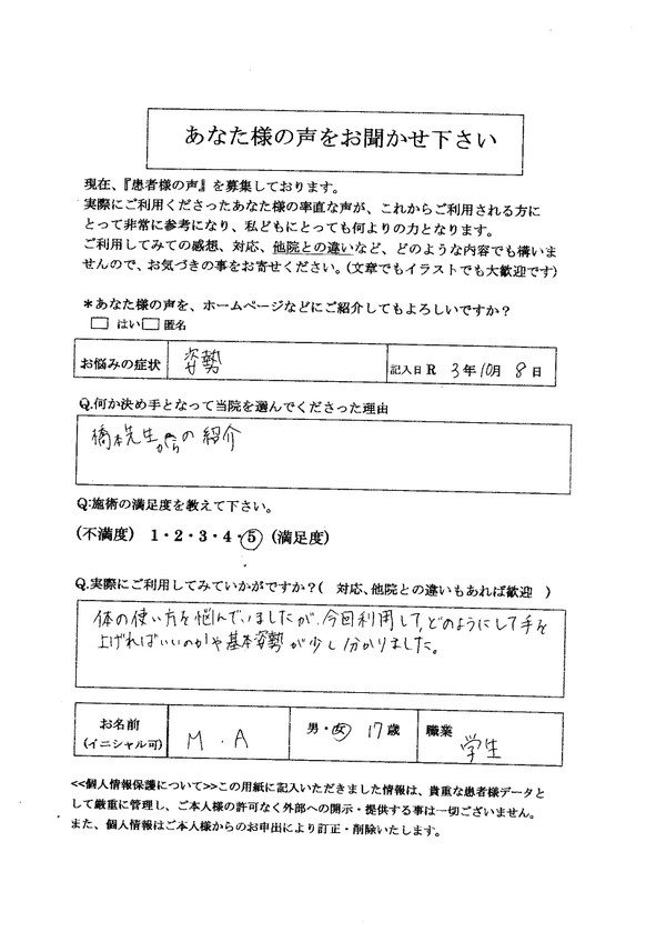 バレエ姿勢が悪い痩せにくい姿勢矯正