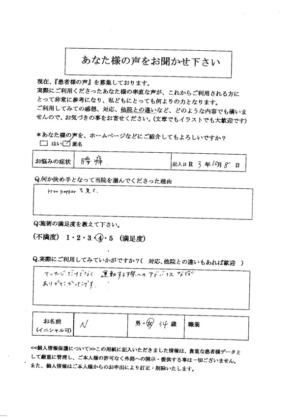 腰痛お尻痛みポールストレッチ内股姿勢矯正骨盤矯正