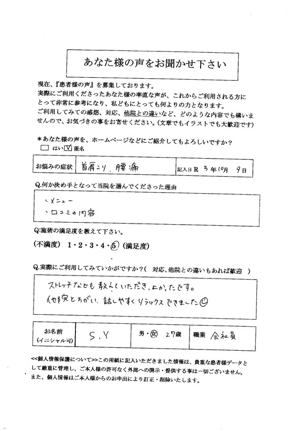 首肩こり、背中の凝り右腰痛O脚矯正姿勢矯正骨盤矯正