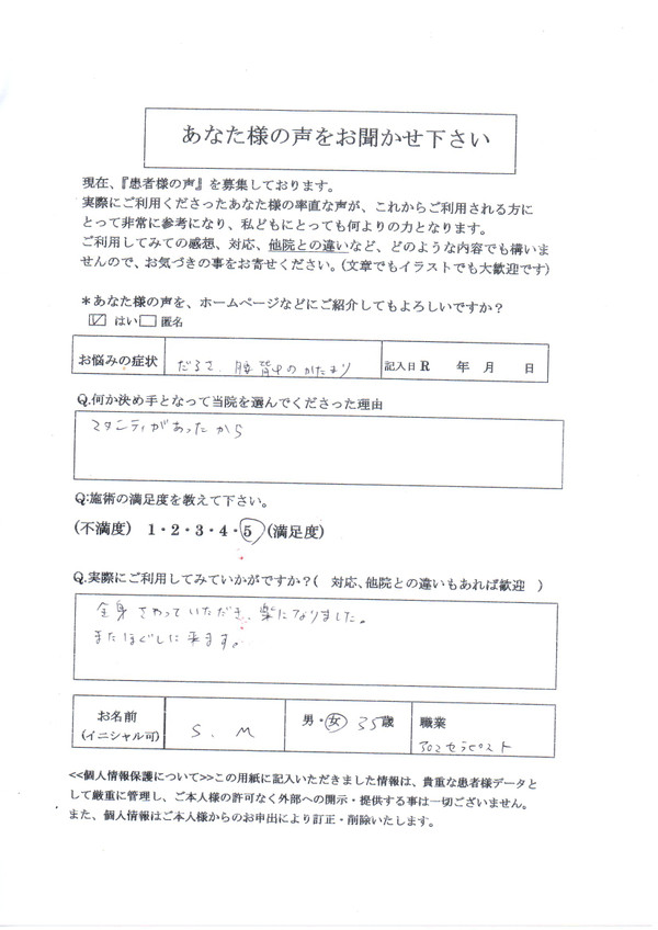 マタニティ首肩こり背中凝り＆腰痛脚の浮腫み疲れやすい骨盤矯正