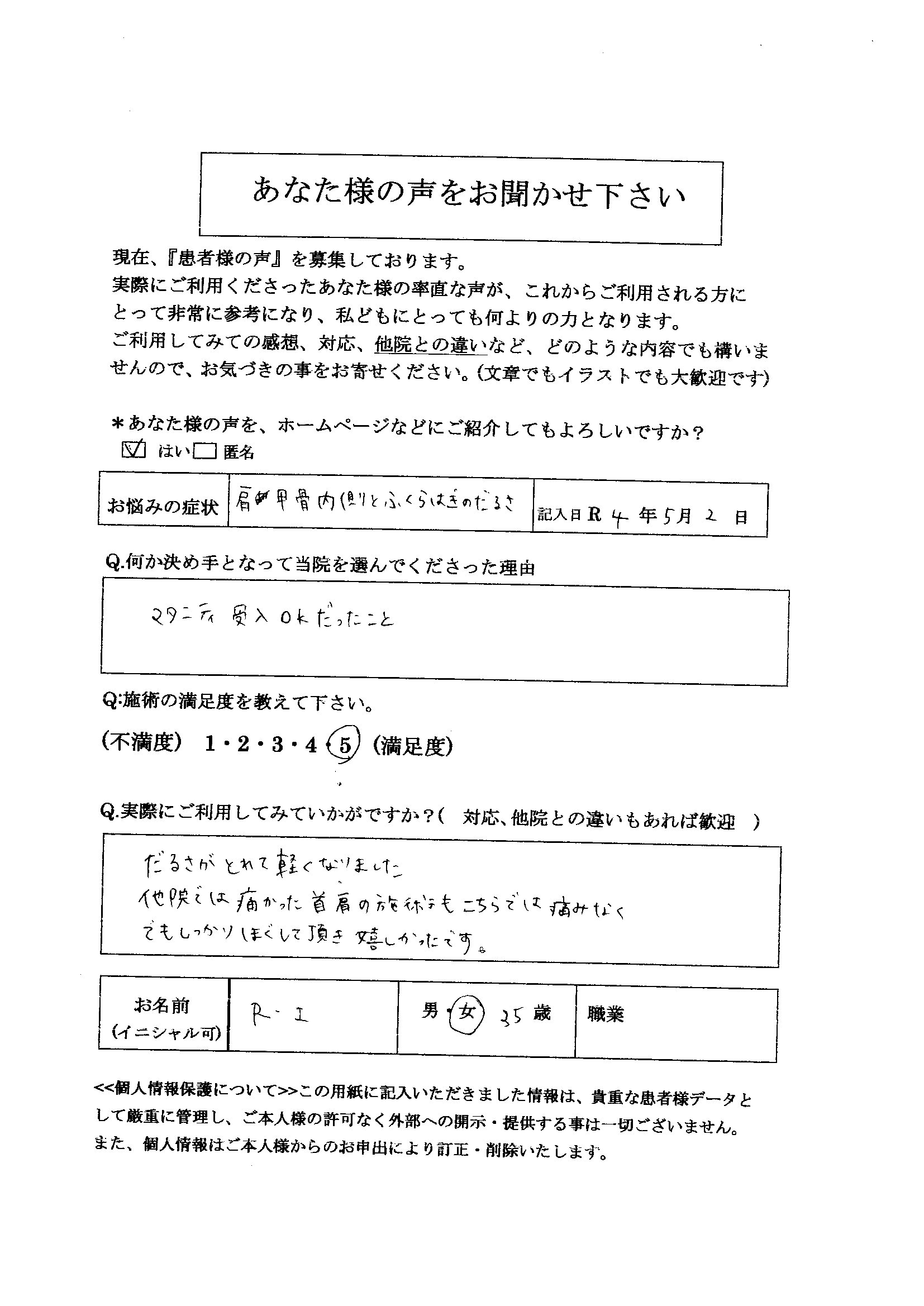 肩甲骨内側とふくらはぎのだるさ