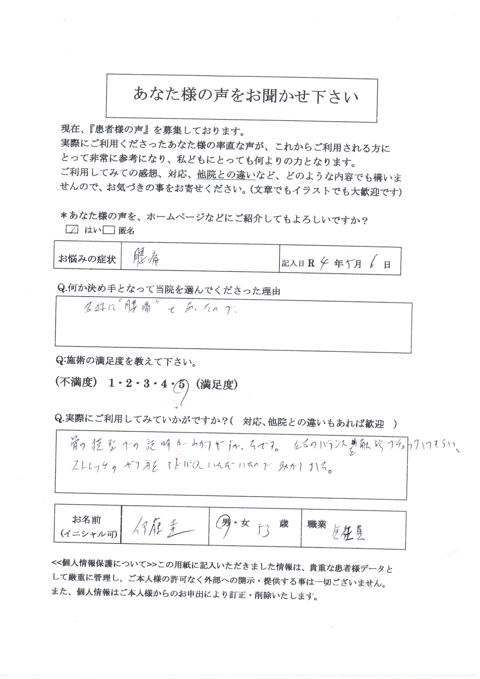 腰痛股関節の違和感骨盤矯正姿勢矯正