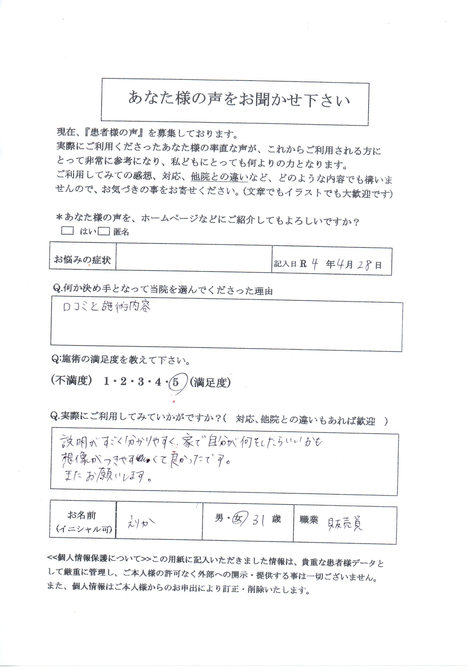 右脚の痛み左右の肩の高さカラダの歪み歩き方