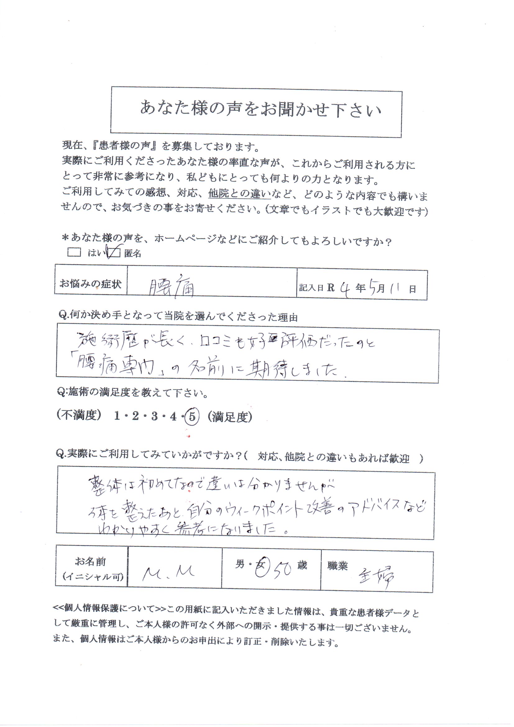 腰痛・首の凝り・左股関節・膝・ストレートネック・猫背・o脚