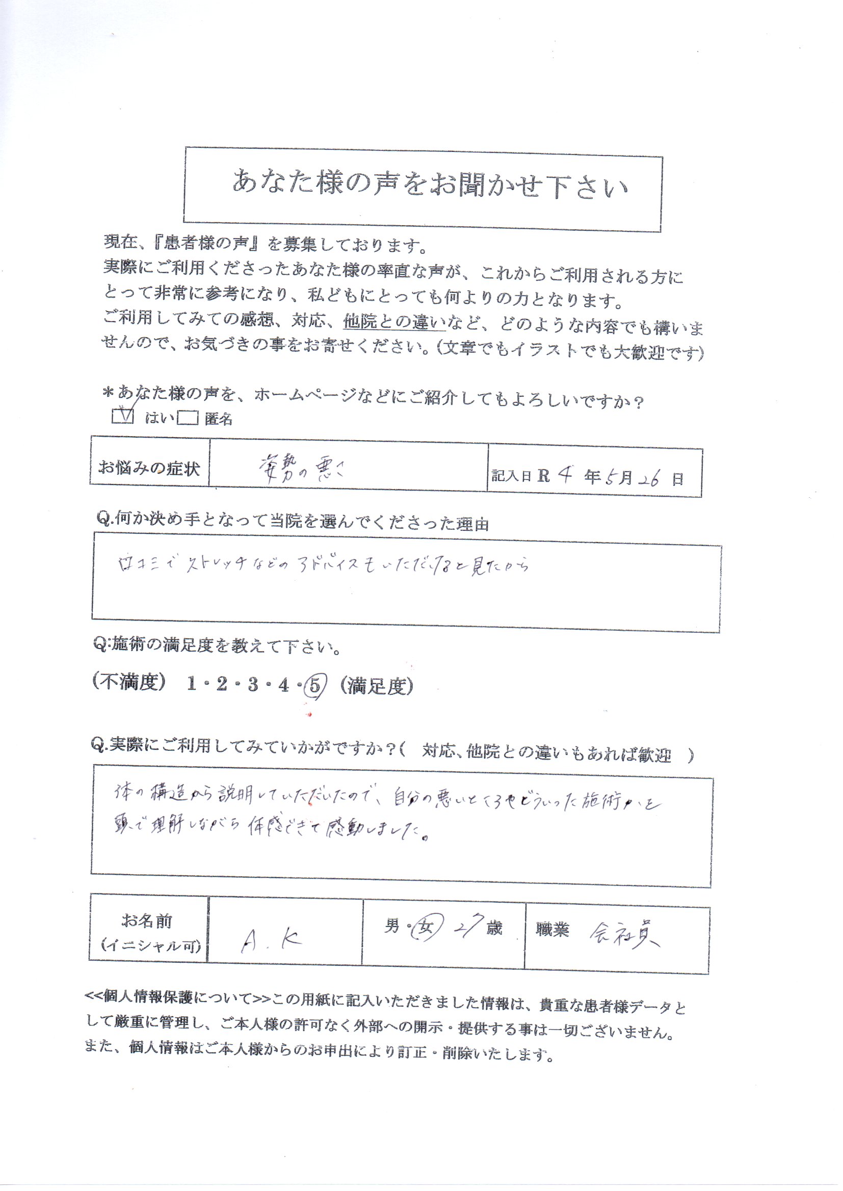 腰痛反り腰猫背カラダの歪み