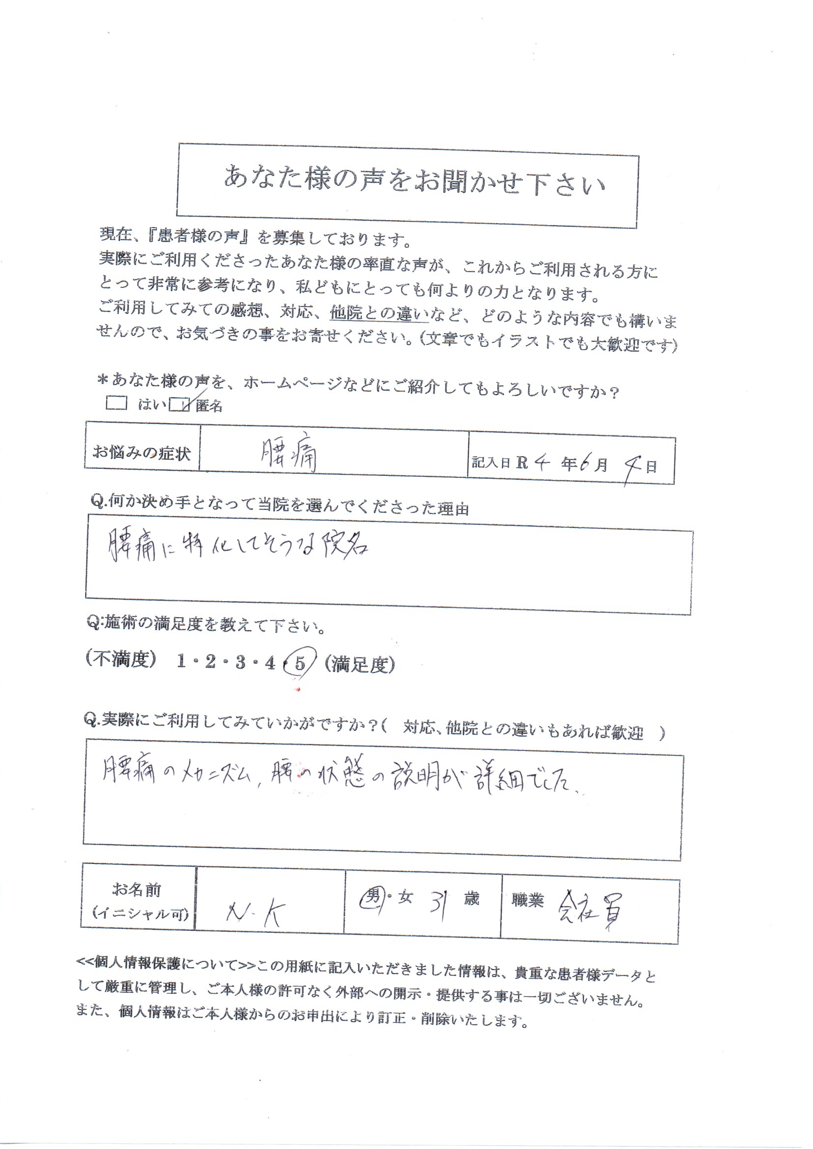 腰痛疲れやすいお尻痛頭痛首肩こり