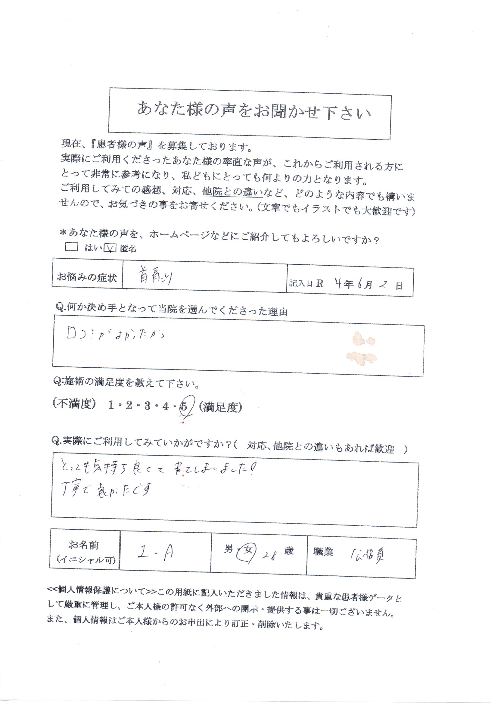 産後三か月子育てで首と肩と肩甲骨が凝る頭痛