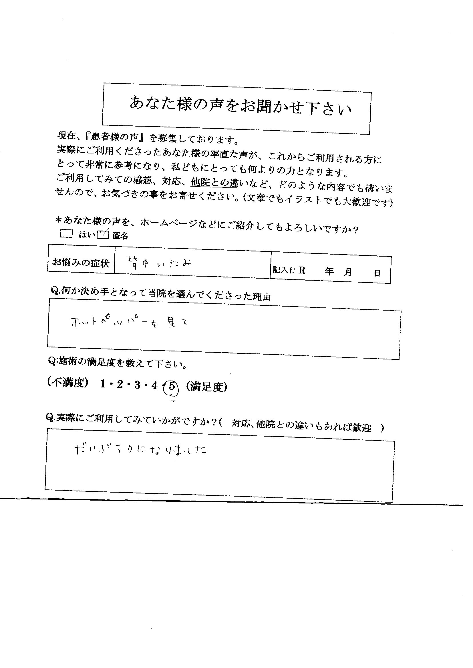 左の背中がいつもはっている首がまわしづらい肩甲骨痛背中痛冷え性