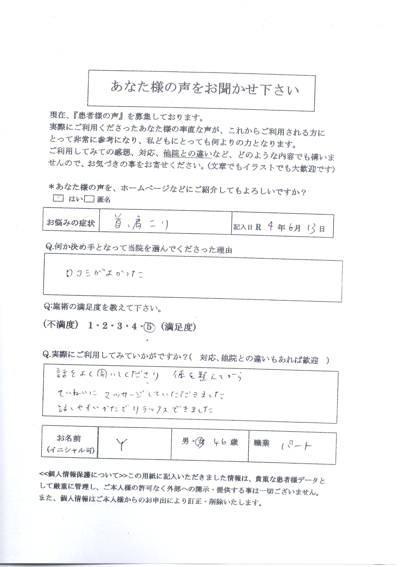 首肩がすじちがい背中がはる頭痛腰痛