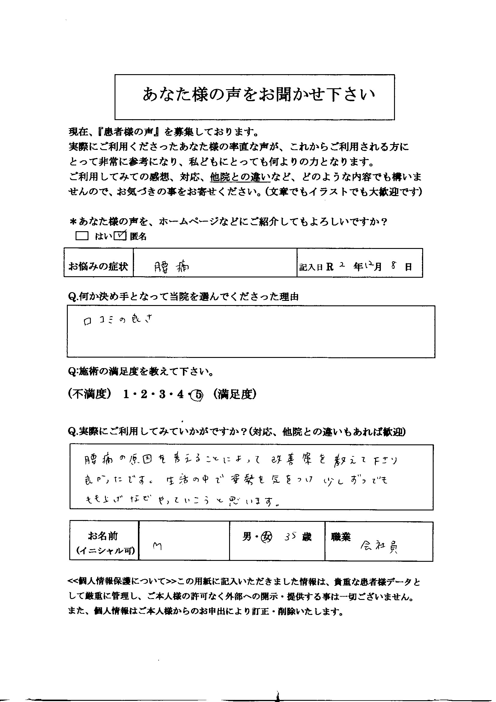 ぎっくり腰腰痛