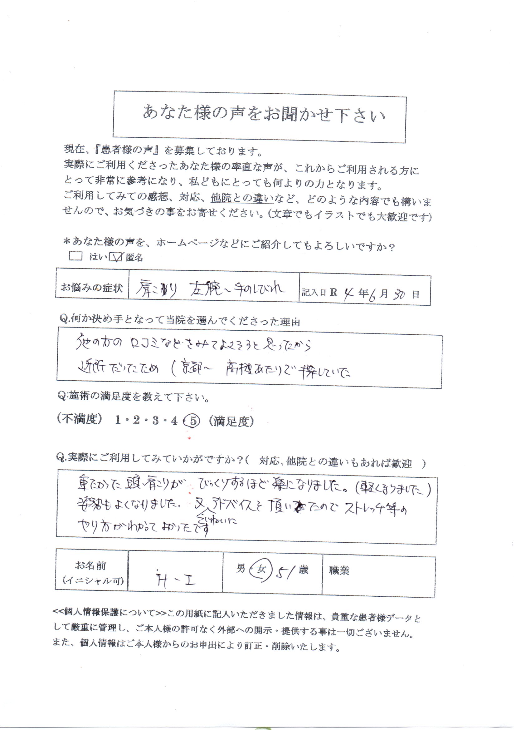 首の痛み手の痺れ肩・背中の痛み首肩こり