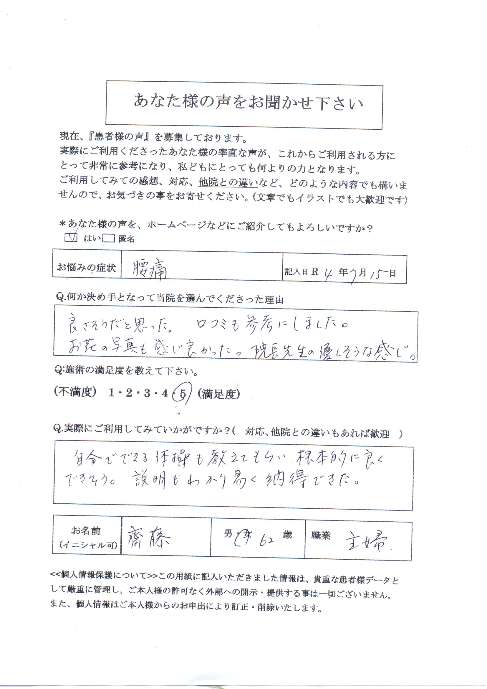 ぎっくり腰首肩こり頭痛お尻痛み