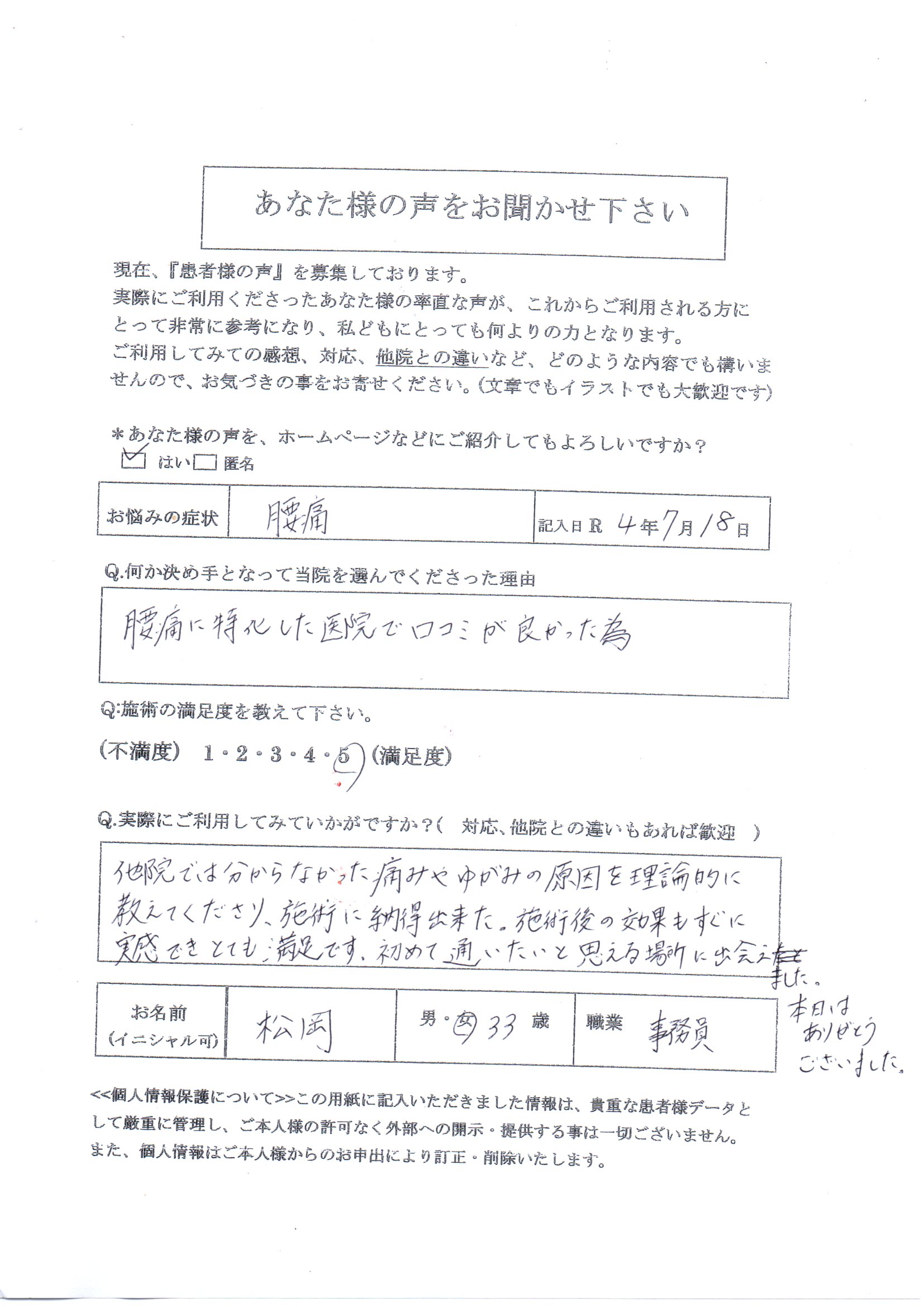 腰痛首肩こり頭痛膝股関節痛み体が硬い