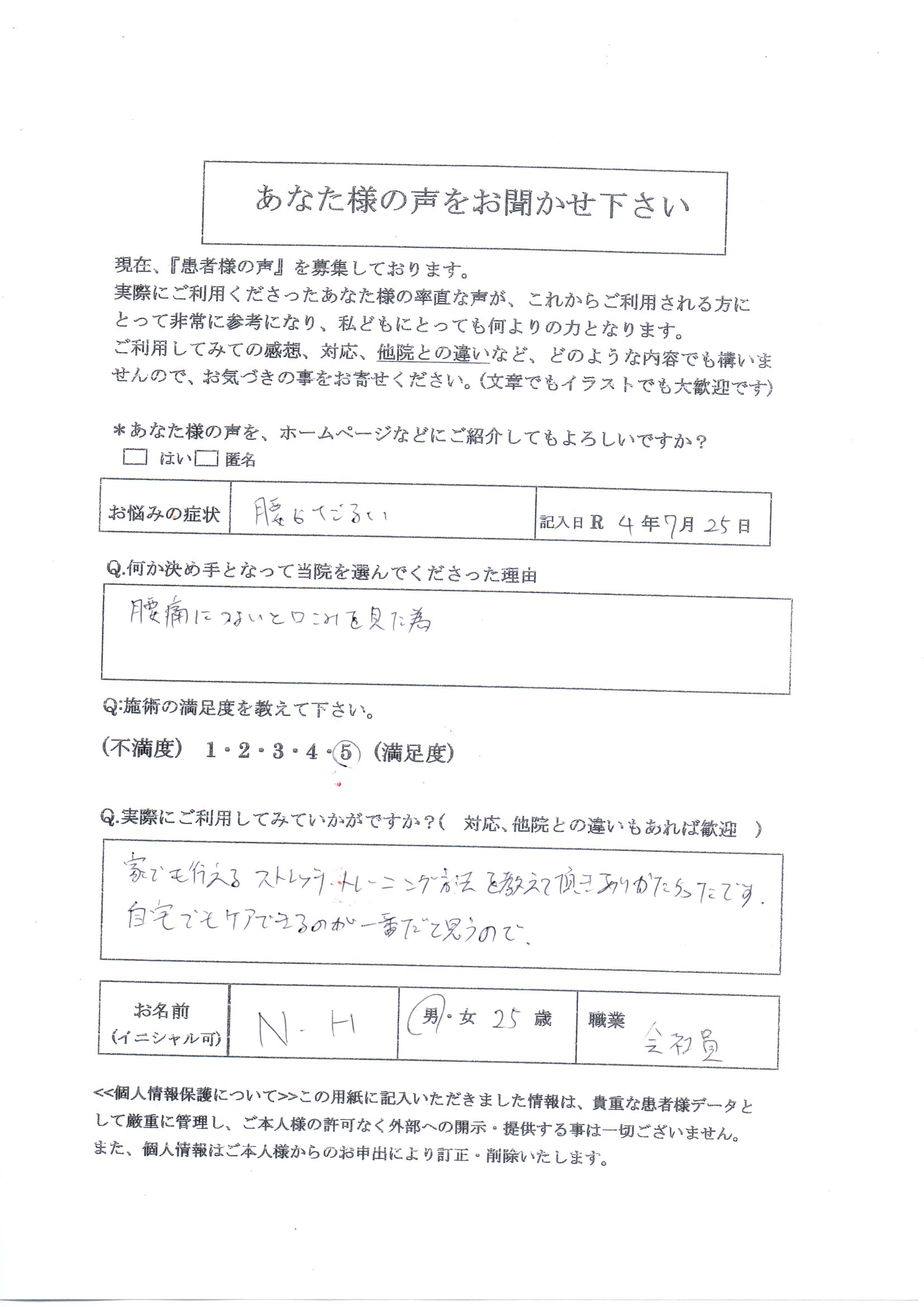 腰痛腰のだるさ肩のだるさ首肩こり疲れやすい