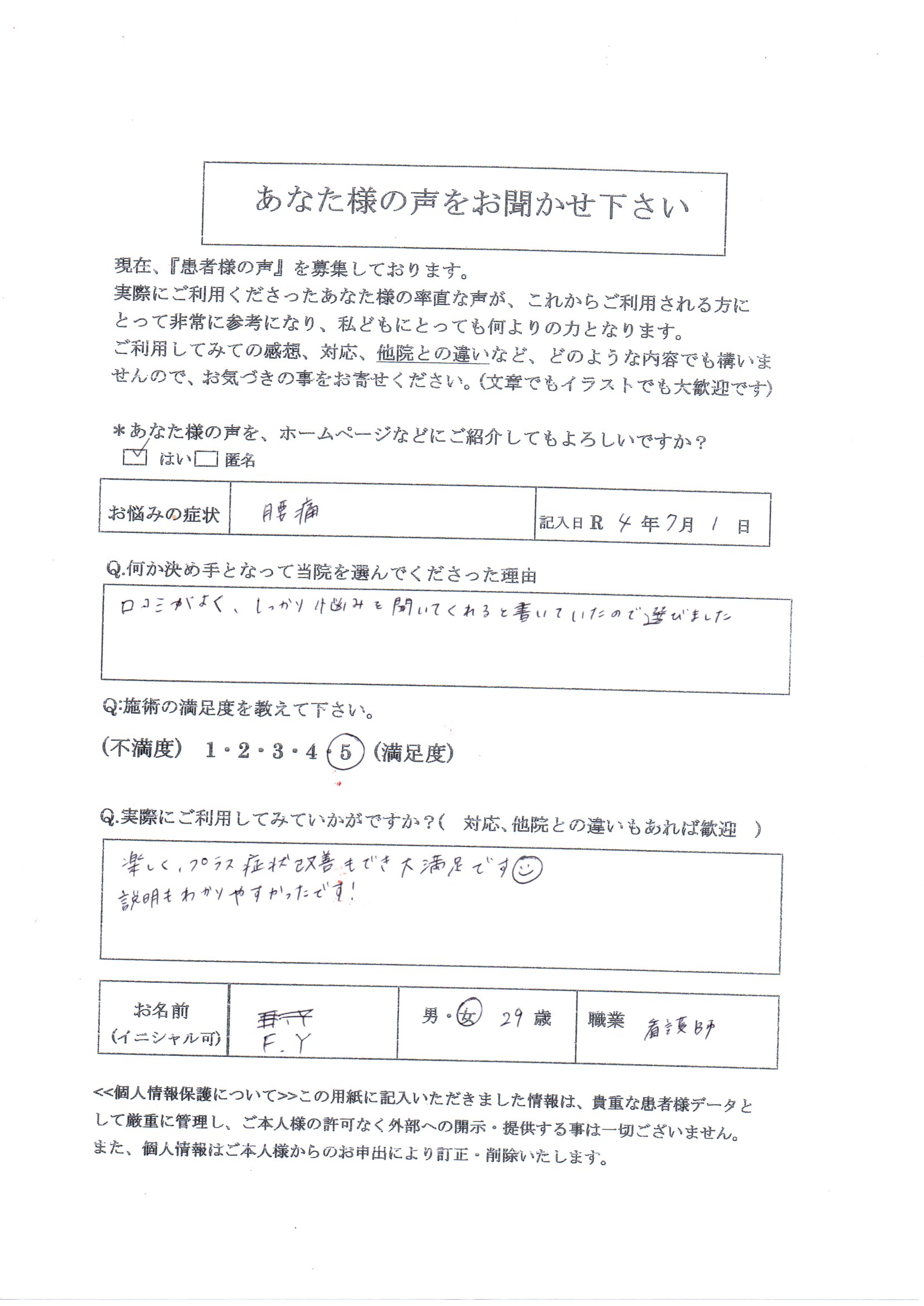 腰痛反り腰側弯症筋トレストレッチ