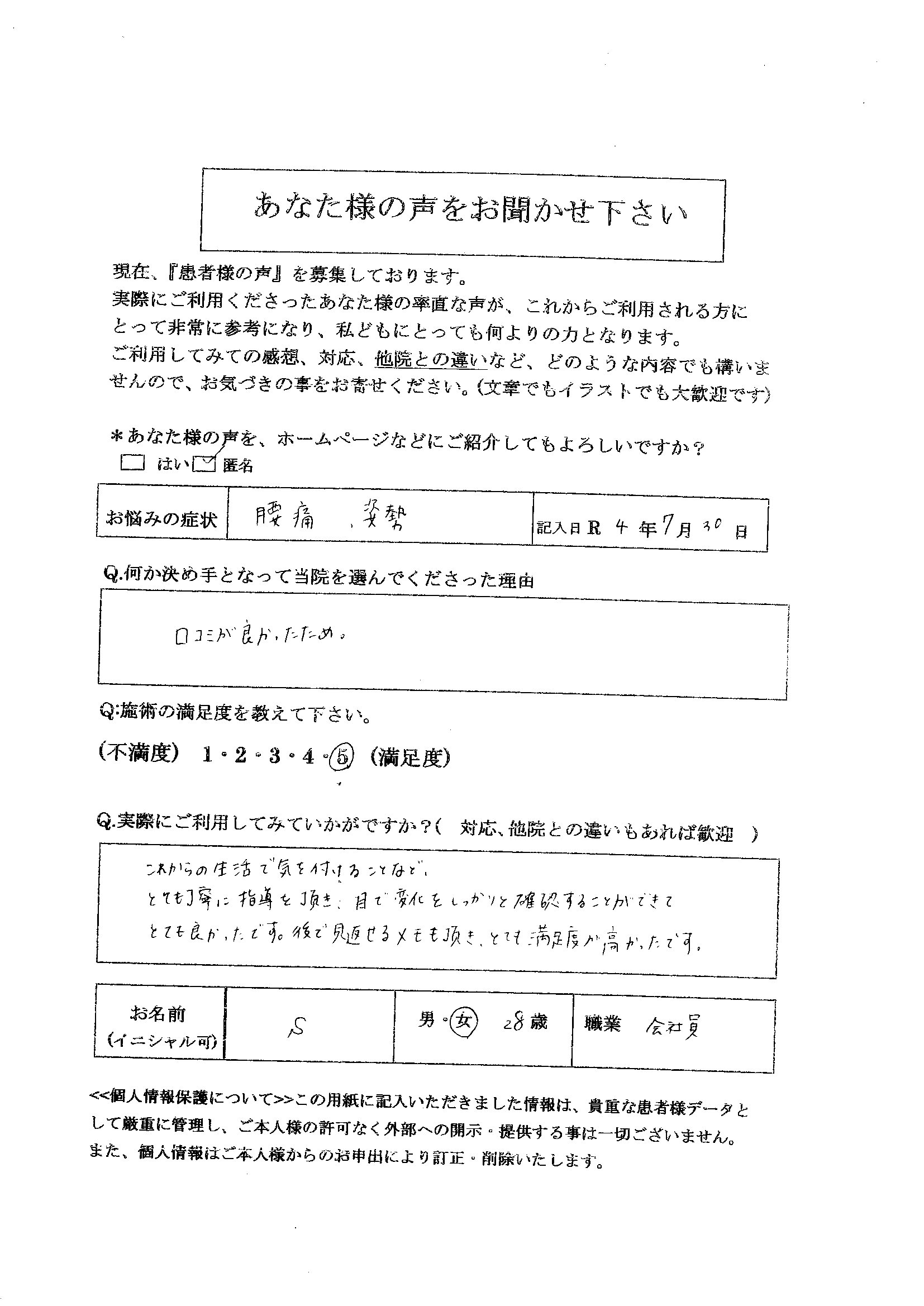 ぎっくり腰腰痛姿勢矯正運動＆ストレッチ