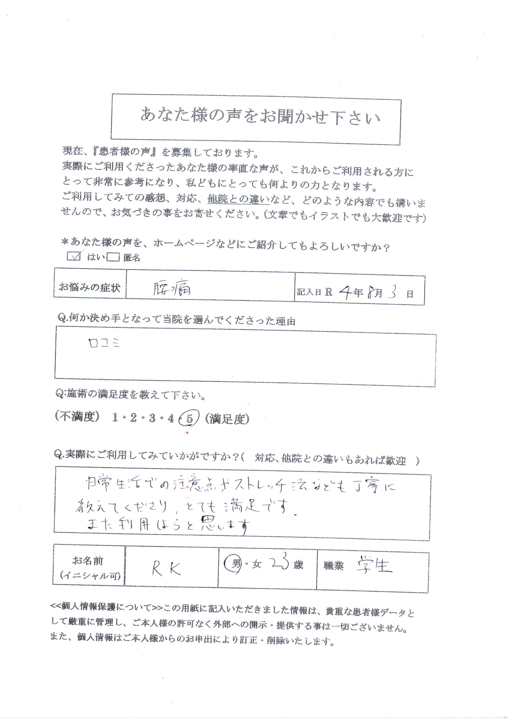 腰痛背中痛首肩こり頭痛お尻痛