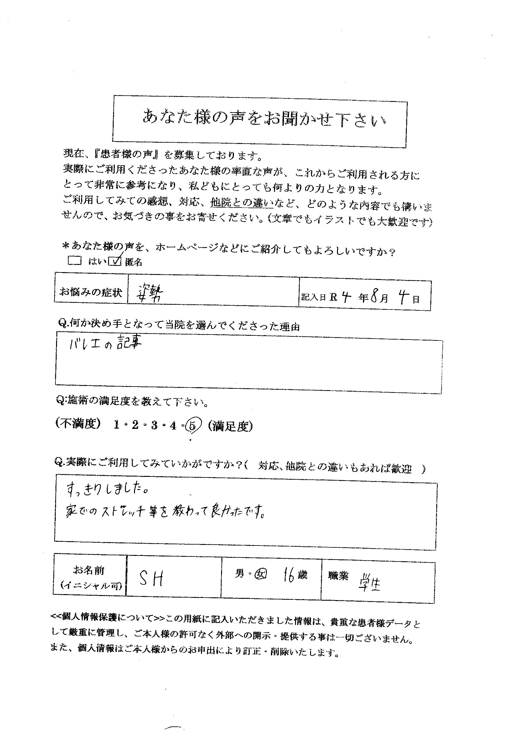 姿勢猫背体幹トレーニング座り方・立ち方