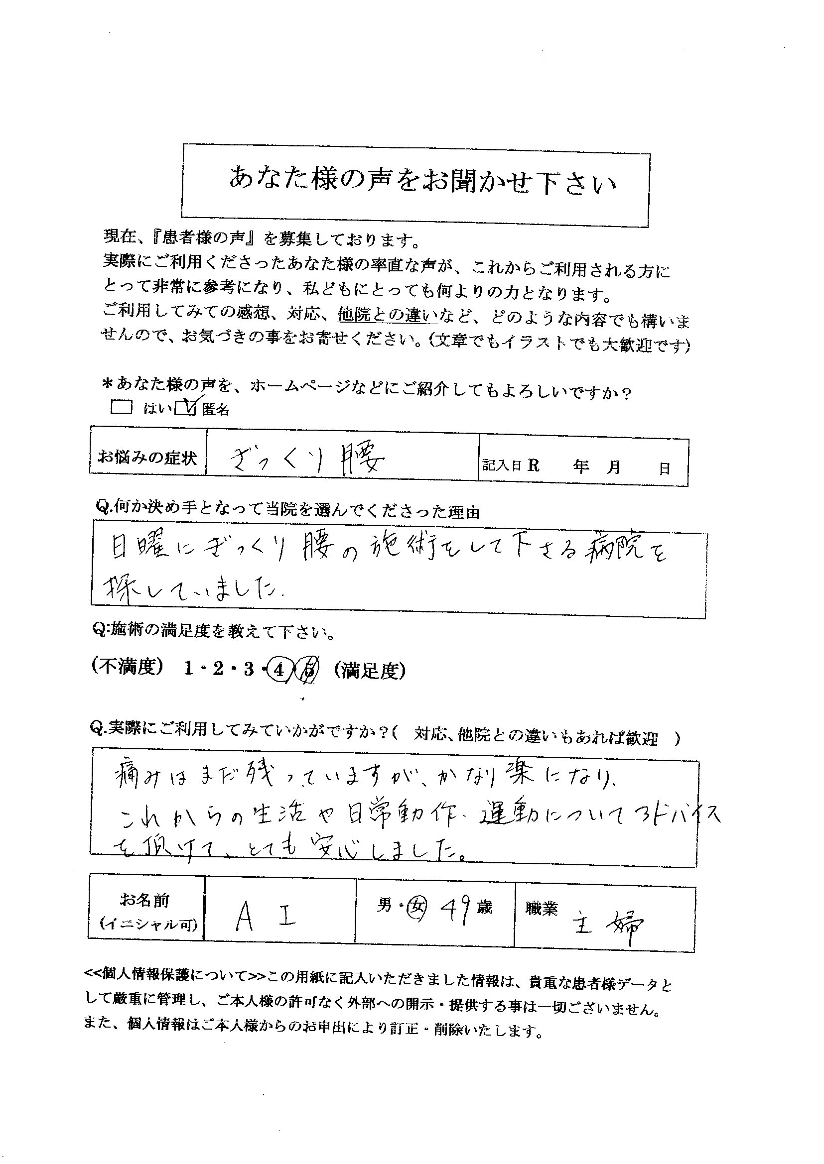 ぎっくり腰起床時に腰が痛い首肩こり脚の浮腫み冷え性